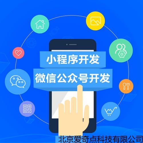 江苏南京市app软件开发开发成本,电商小程序开发 价格优惠